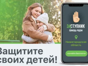 Заступник