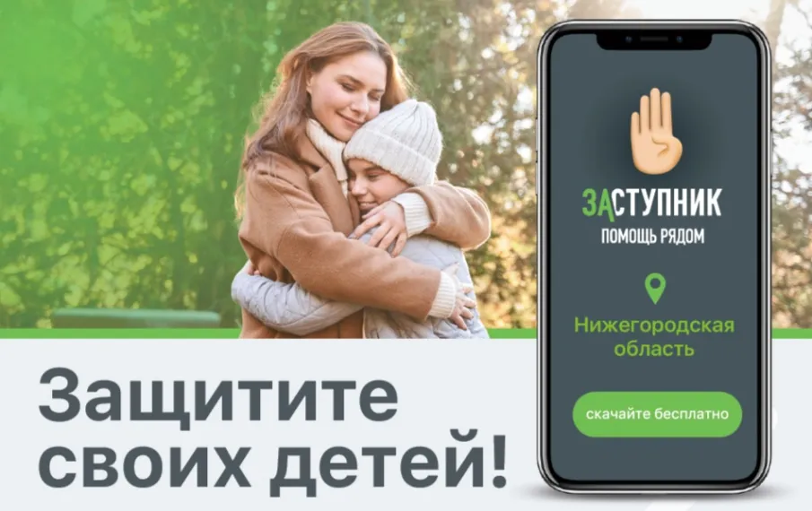 Заступник