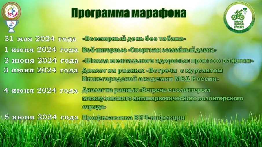 Приглашаем на областной  онлайн-марафон здоровых  привычек!