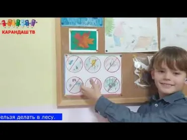 Сохраним природу
