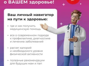 Портал Takzdorovo.ru