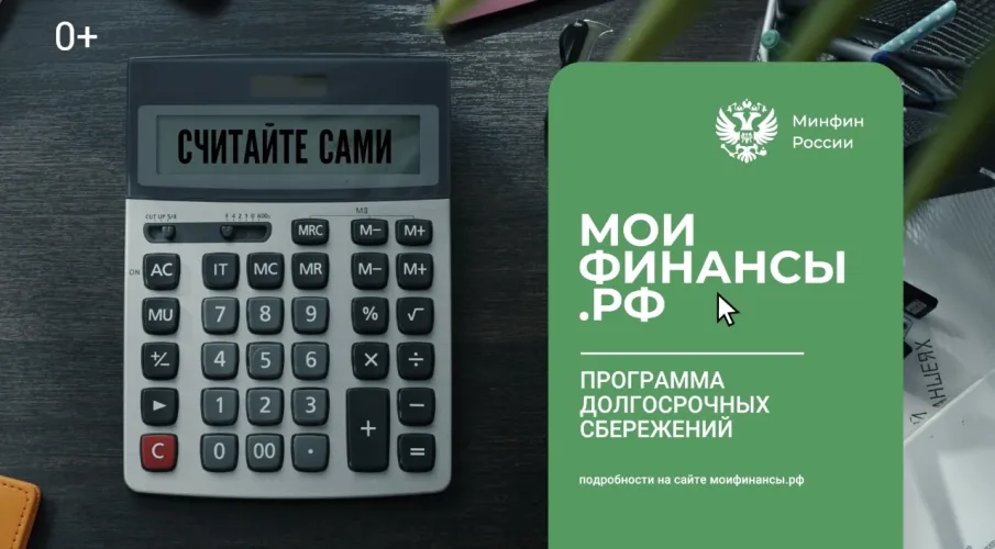 Моифинансы.рф