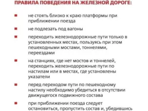 «Безопасный транспорт»