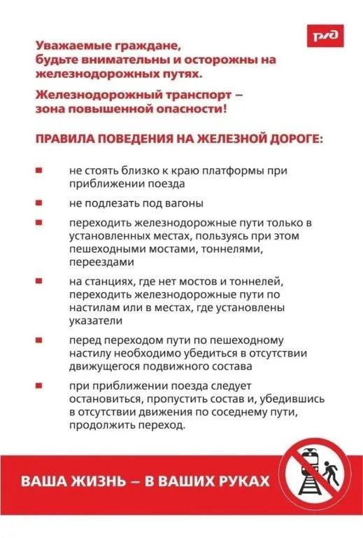 «Безопасный транспорт»