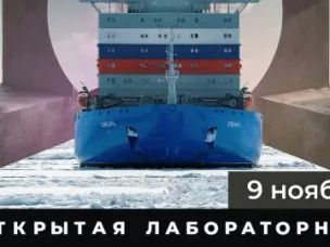 Акция "Открытая лабораторная"