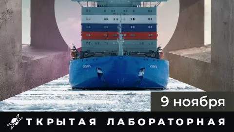 Акция "Открытая лабораторная"