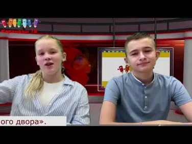 Наши школьные новости за 1 четверть 2022 ГКОУ Школа интернат для глухих детей